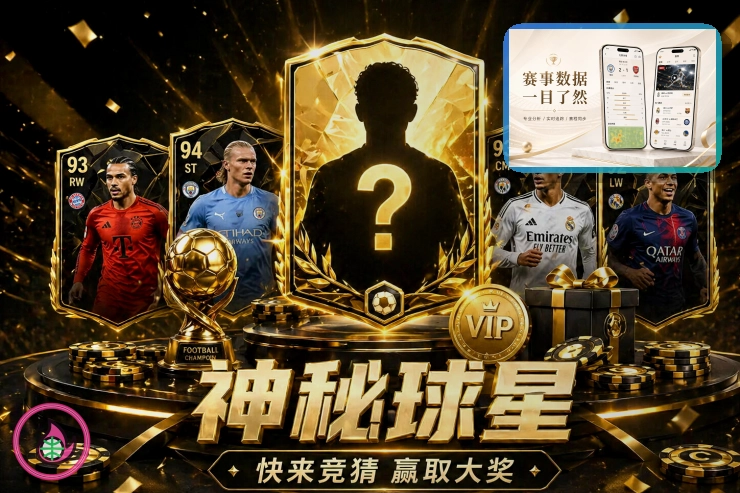 2026美加墨世界杯公开赛事赛程与球队数据指南主视觉